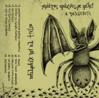 Τα Μη Χειρότερα