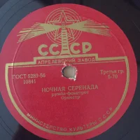 Ночная Серенада / Эскамильо