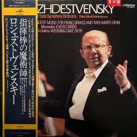 Concert Music For Piano, Brass And Two Harps / Exotic Birds / Wedding Cake