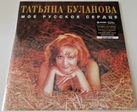 Мое Русское Сердце