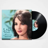 بوست القمر = Bust El Amar
