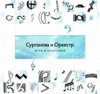 Игра В Классики