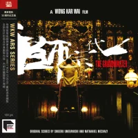 The Grandmaster (Original Scores By Shigeru Umebayashi And Nathaniel Mechaly)