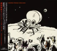 Haruomi Hosono Strange Song Book (Tribute To Haruomi Hosono 2)