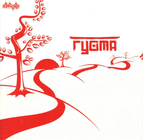 Ryoma