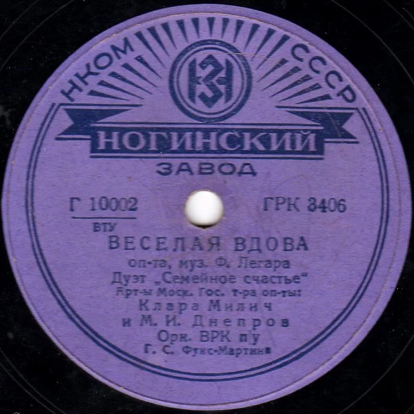 Веселая Вдова / Золотая Долина