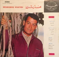 محمد رشدي = Mouhamad Rouchdi