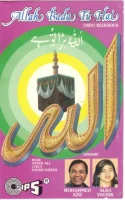 Allah Bada Tu Hai