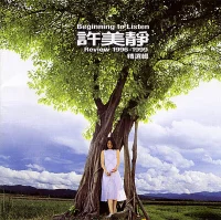 Beginning To Listen Review 1996-1999 精選輯