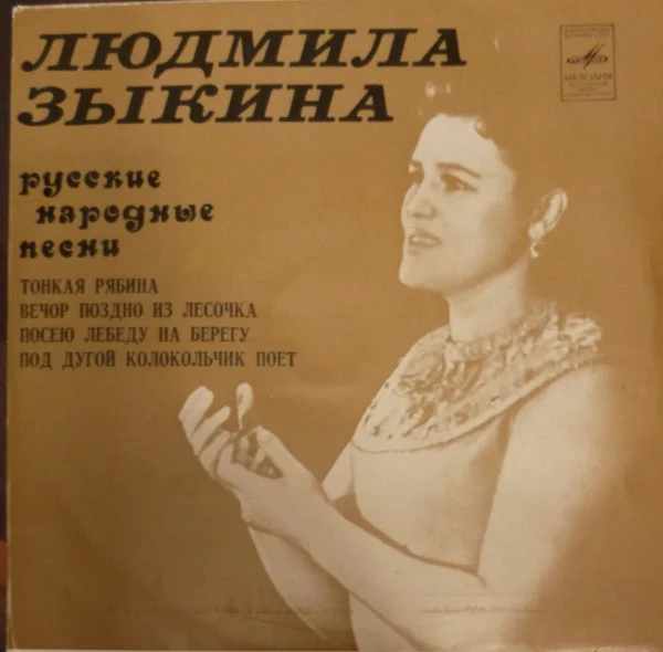 Русские Народные Песни