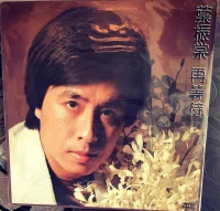 再等待