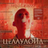 Целлулоид