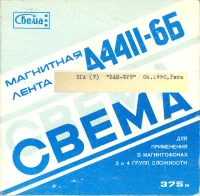 Ван-Туз