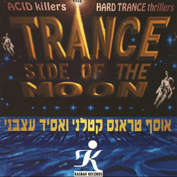 Trance Side Of The Moon