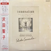 Innovation = イノベーション