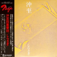 しらさぎ = Shirasagi