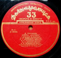 Опера „Богема“