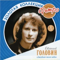 Звездная Песня Неба