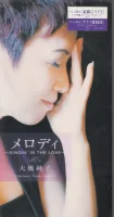 メロディ~singin' In The Love~
