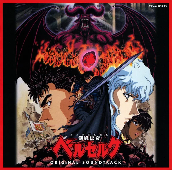 Berserk (Original Soundtrack) =  剣風伝奇ベルセルク (オリジナル・サウンドトラック)