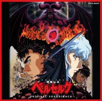 Berserk (Original Soundtrack) =  剣風伝奇ベルセルク (オリジナル・サウンドトラック)