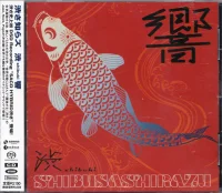 渋響 = Shibuki