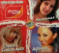 MP3 Stereo