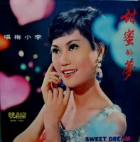 甜蜜的夢 = Sweet Dream
