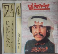 رقم الشريط ١