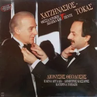 Θεσσαλονίκη Δώδεκα Και Πέντε