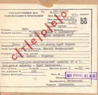 Песня О Любви И Ненависти