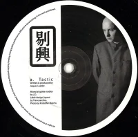 Tactic / Unrest