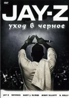Уход В Черное