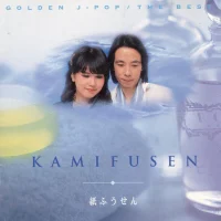 Kamifusen