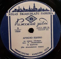 Флорентинская Песня / Ариозо Канио