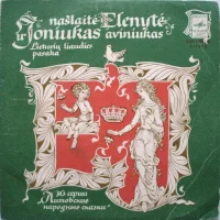 Našlaitė Elenytė Ir Joniukas Aviniukas
