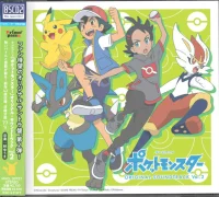 (ポケットモンスター) オリジナル・サウンドトラック Vol.2