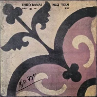 קרוב = Karov