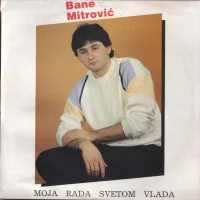 Moja Rada Svetom Vlada