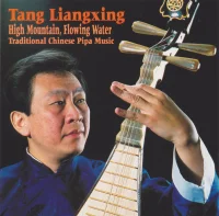 High Mountain, Flowing Water (Traditional Chinese Pipa Music)