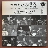 Summer Samba = サマー・サンバ