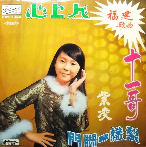 十一哥
