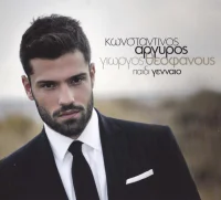 Παιδί Γενναίο