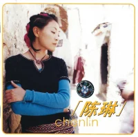 陈琳 = Chenlin