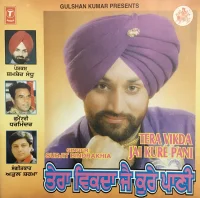 Tera Vikda Jai Kure Paani