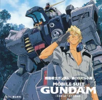 Mobile Suit Gundam: The 08th MS Team Report.1 = 機動戦士ガンダム第08MS小隊 Report.1「所要時間3時間23分」