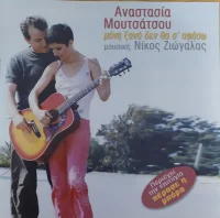 Κέρασμα
