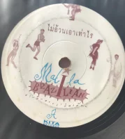 ไม่อ้วนเอาเท่าไหร่