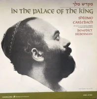 In The Palace Of The King