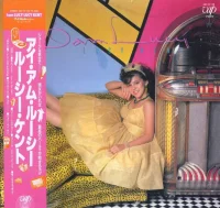アイ・アム・ルーシー= I Am Lucy